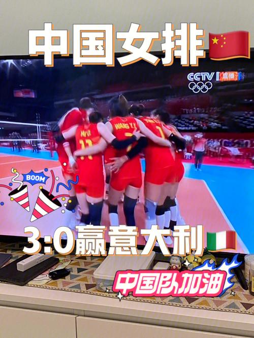中国女排今天比赛直播